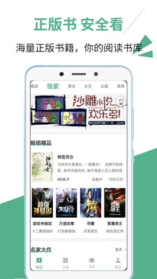 免费小说汇