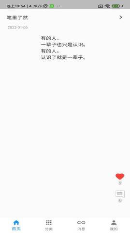 一滴墨水