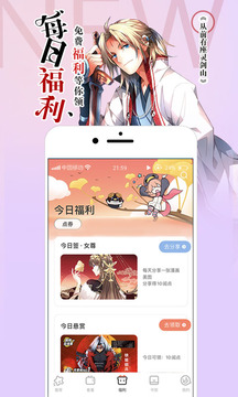 腾讯动漫软件客户端
