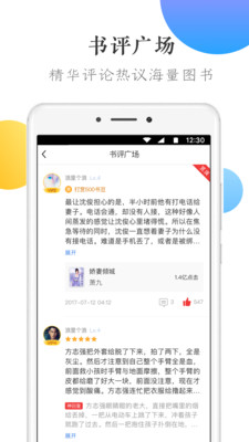 万读免费小说