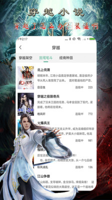 免费小说王