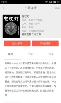 超阅小说