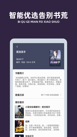笔趣阁软件客户端