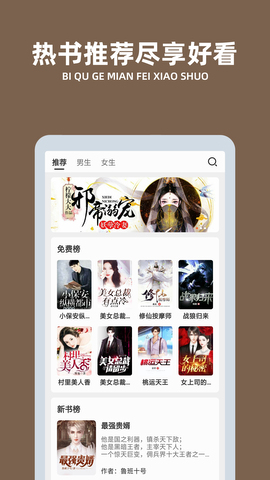 笔趣阁软件客户端