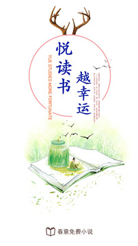 春意免费小说