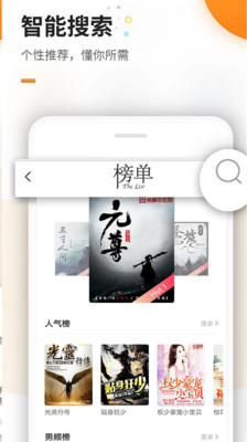免费小说殿
