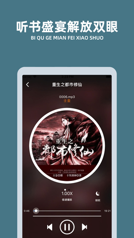 笔趣阁软件客户端