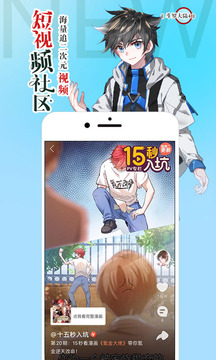 腾讯动漫软件客户端
