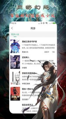 免费小说王