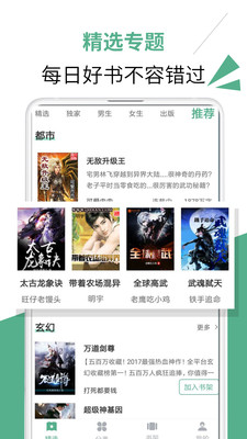 免费小说汇