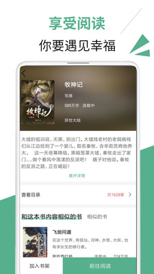 免费小说汇