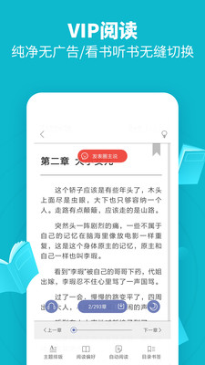 领读免费小说