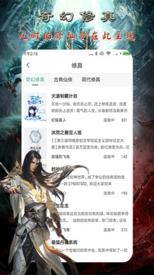 免费小说王