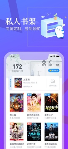 米读小说正版app