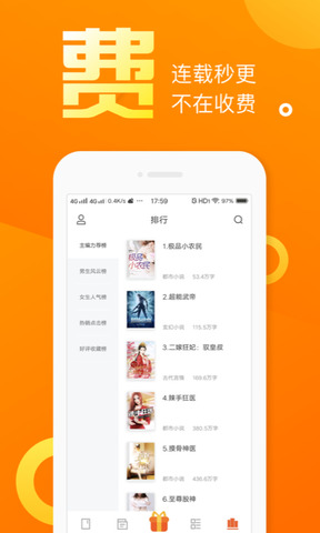 乐途免费小说