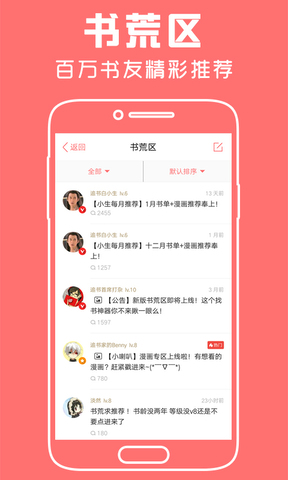 豆蔻小说