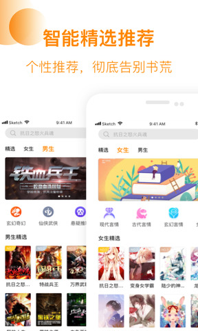 芒果免费小说app
