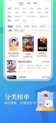 米读小说正版app