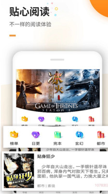 免费小说殿