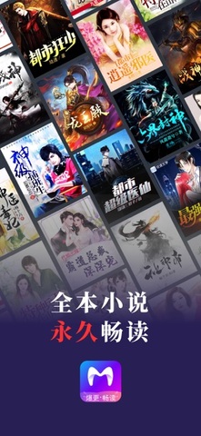 米读小说正版app