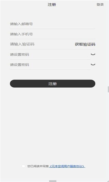 元本空间nft