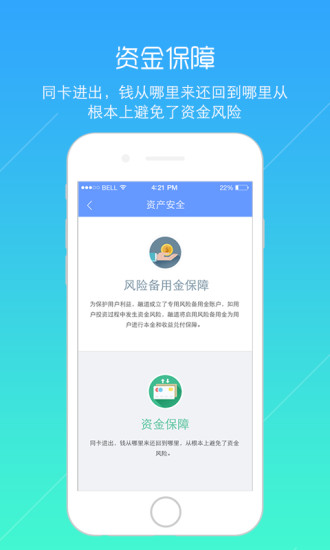 融道理财