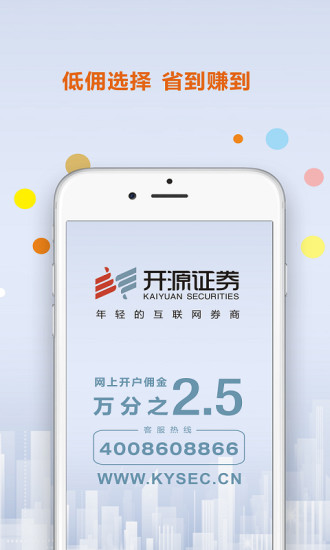 开源股票开户