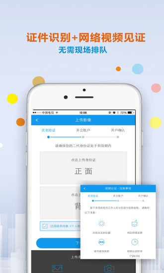 开源股票开户