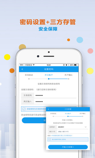开源股票开户