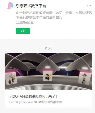 乐享艺术数字平台 官网版