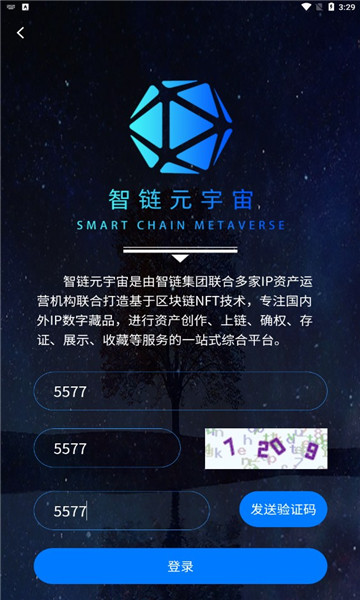智链数字藏品 超级狐狸