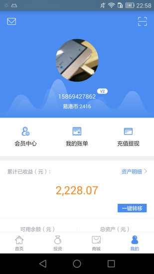 易港金融
