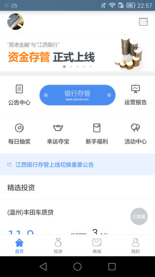 易港金融