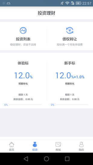 易港金融