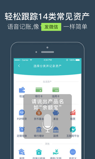 财鱼管家