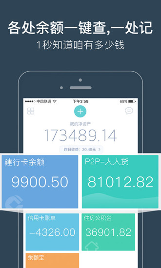 财鱼管家