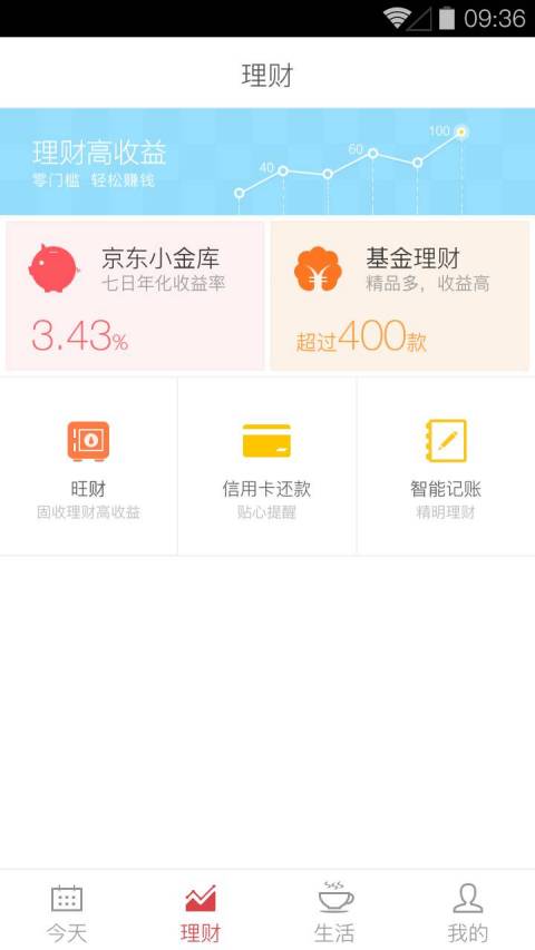京东钱包 企业版