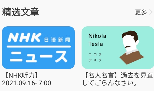 日语moji辞书app手机版