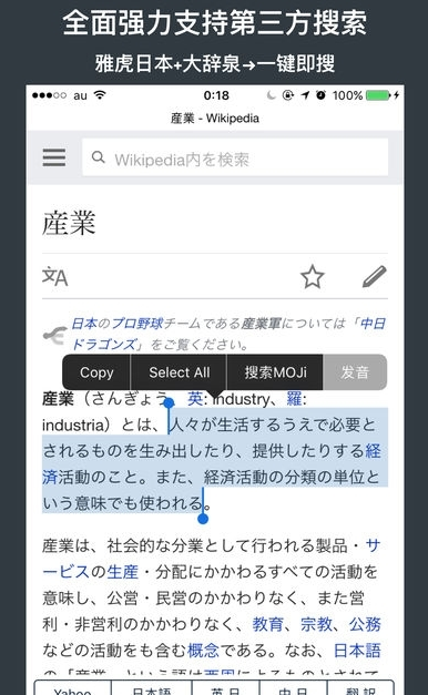 MOJi辞書官方版