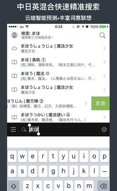 MOJi辞書官方版