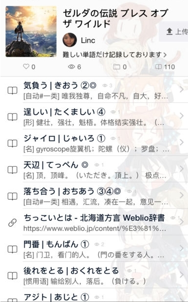 MOJi辞書官方版