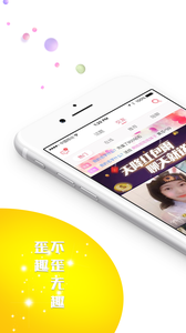 歪趣app官方版