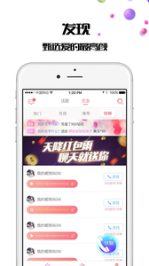 歪趣app官方版