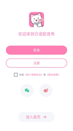 日语配音秀app官方最新版