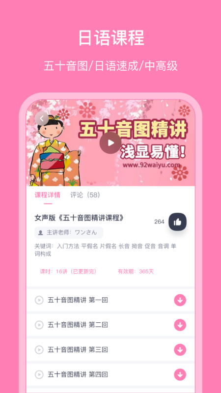 日语配音秀app最新版