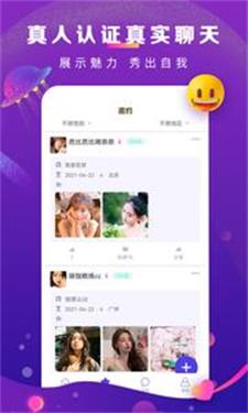 奢颜交友官方版