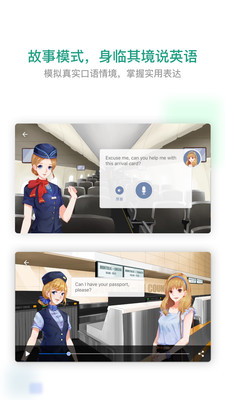 扇贝口语app官方版
