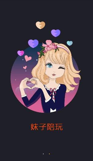 开黑语音软件