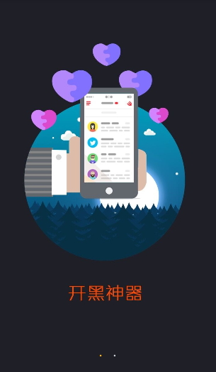 开黑语音软件