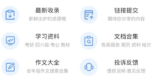 资源帮app手机版